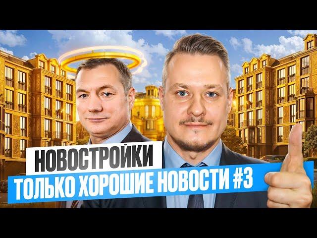 Банкротство Застройщиков Отменяется ! Цены на Недвижимость и Новостройки СПб, Семейная Ипотека 2025