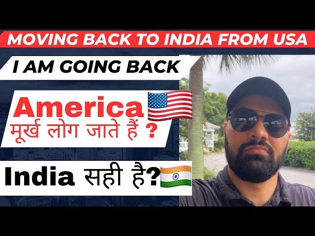 Moving Back To India from USA | Life in USA is Expensive | No More American Dream |America vs India