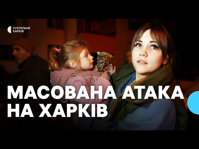БпЛА атакували п'ять районів Харкова: щонайменше 39 людей постраждали