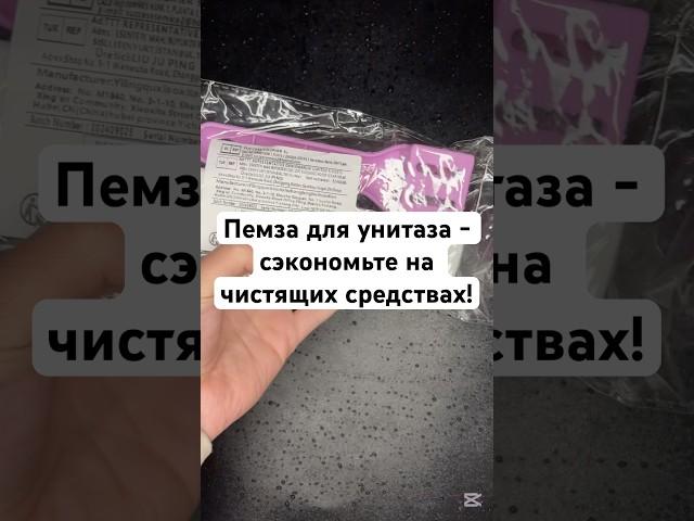 Щетка с абразивной поверхностью по типу пемзы удалит все налеты с вашего унитаза и стоит копейки