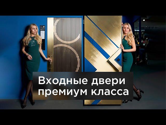 Входные двери 2024 #входныедвери #2024 #двери