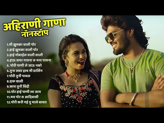 Non-stop Khandeshi Juxebox video    Khandeshi Top Songs  Khandeshi Juxebox Video