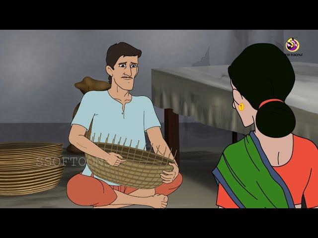Jhuriwalar Swapno | The Hardworking businessman | Bangla Cartoon | Bengali Fairy Tales