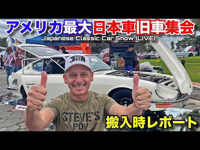 The BEST JDM Event in America! Behind the Scenes (LIVE) Japanese Classic Car Show Long Beach, Ca