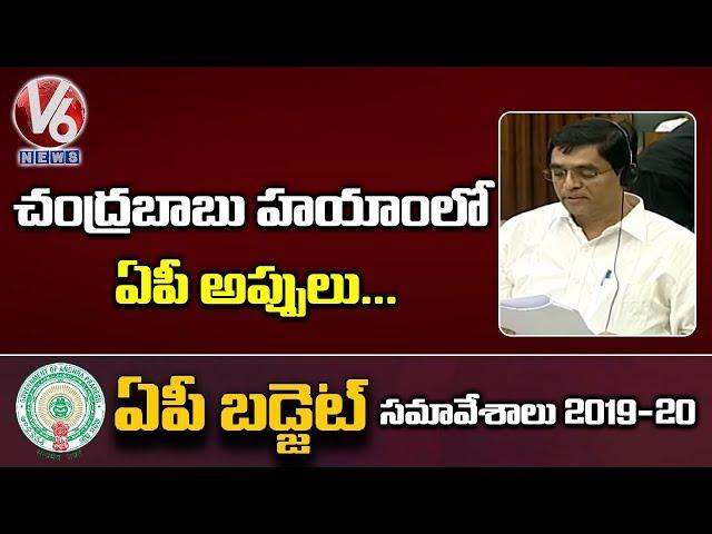 Minister Buggana Rajendranath Reddy Speaks On AP Debts In TDP Govt | V6 News