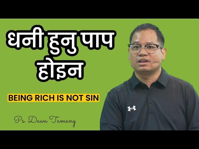 धनी हुनु पाप होइन||Dawa Tamang