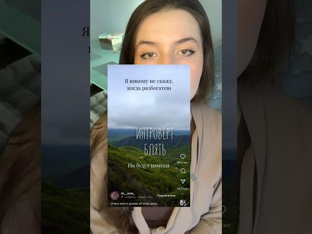 А вы интроверт? #психологическийразбор #интроверт #экстраверт #общение #маска #психология #контакт