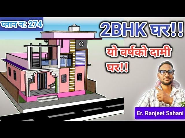 2 bedroom low budget house design | Total Cost of House