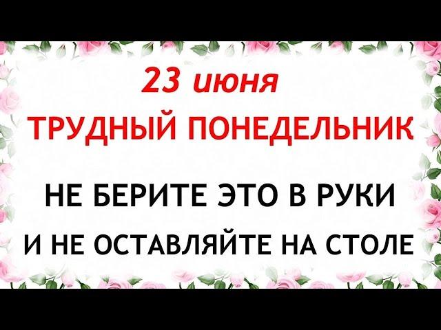 23 июня Тимофеев день. Что нельзя делать 23 июня Тимофеев день. Народные Традиции и Приметы.