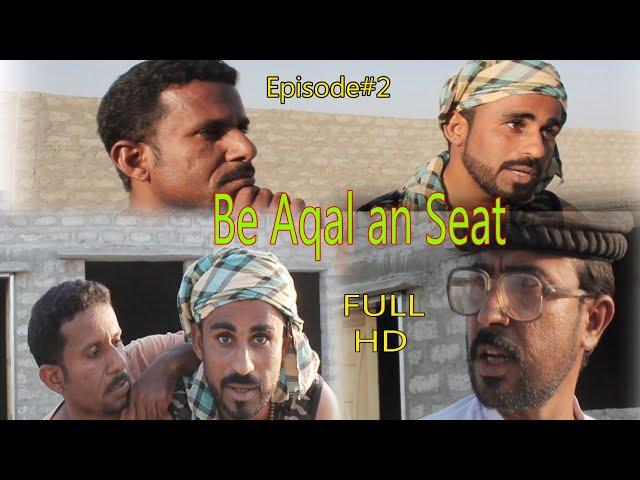 Be Aqal e Seat|Balochi Comedy Video 2021 |Episode #2| MZ Production Mand