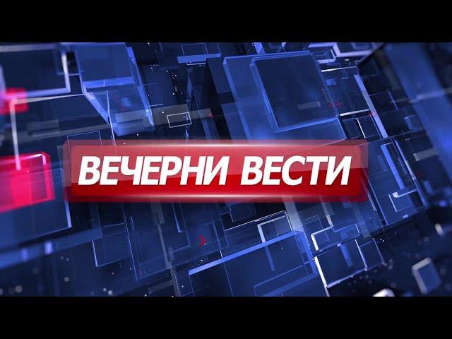 Вечерни Вести на Канал 5, 25.08.2024