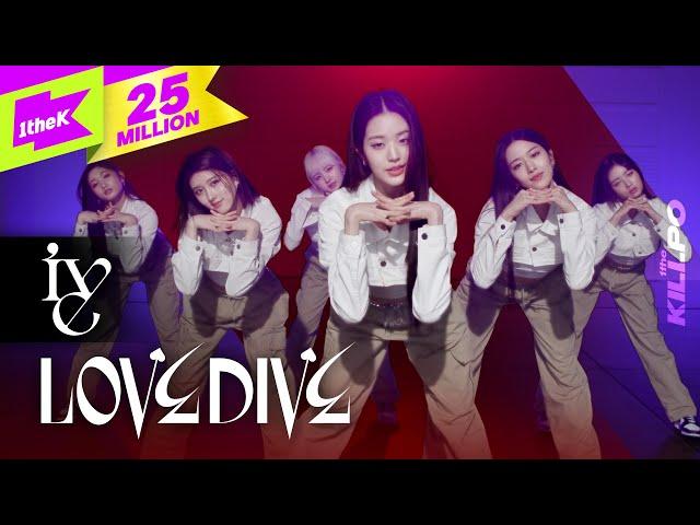 아이브 (IVE) _ LOVE DIVE | 러브 다이브 | 1theKILLPO | 원더킬포 | 킬포인트 | 킬링파트 | Performance | 유진 가을 레이 원영 리즈 이서