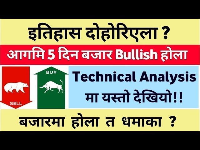 आगामी साताभर बढ्दैछ बजार ? | Share Market In Nepal | Nepse Technical Analysis Today | Stock Market