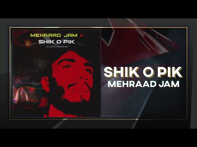 Mehraad Jam - Shik O Pik | OFFICIAL TRACK مهراد جم - شیک و پیک