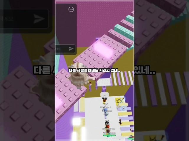 이런 트롤도 처음이다   #로블록스 #로블계 #shorts #추천 #알고리즘 #ㅊㅊ