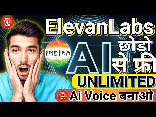 Get 100% FREE Elevenlabs forever | Free AI Voice Generator | Text to Speech | Elevenlabs alternative