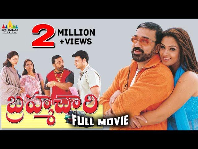 Brahmachari Telugu Full Movie | Kamal Hassan, Simran, Sneha, Abbas | Sri Balaji Video