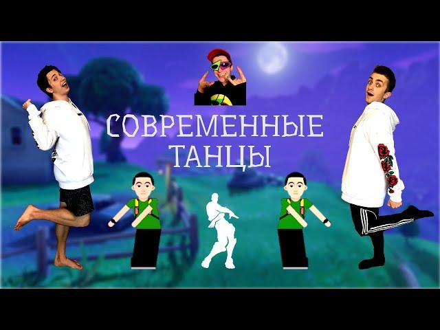 Спорим, ты умеешь танцевать?