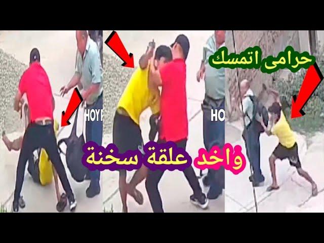 لو لم تصورها الكاميرات لما صدقها أحد  حرامى خطف تليفون من راجل وجرى واتمسك وسلموة للشرطة  