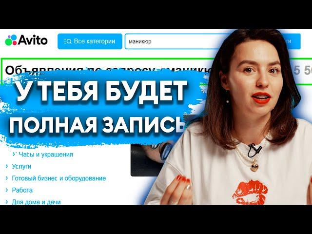 Как найти клиентов мастеру маникюра? ЛУЧШИЕ СПОСОБЫ ПРОДВИЖЕНИЯ