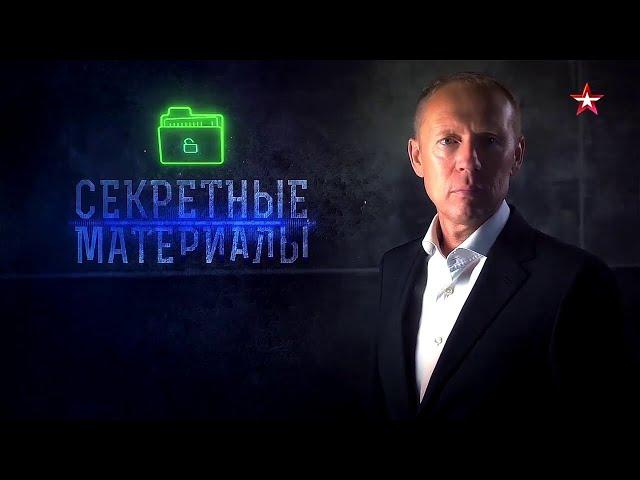 Охота на Лесных братьев. Секретные материалы с Андреем Луговым