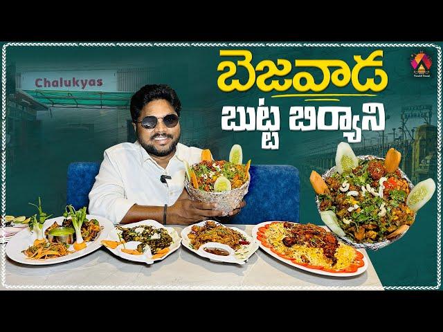 బెజవాడ బుట్ట బిర్యాని | Chalukyas Restaurant | Special Non-Veg Butta Biryani | Vijayawada | Aadhan