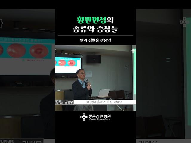 황반변성의 종류와 증상들