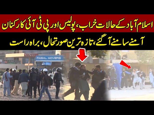 Islamabad ke halaat kharab| Police VS PTI ,Taza Tareen Manazir | Exclusive Video