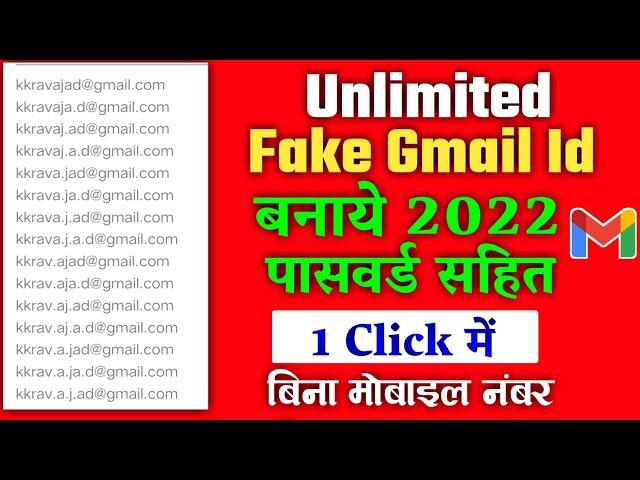 fake gmail id kaise banaye 2022||how to create unlimited gmail account 2022