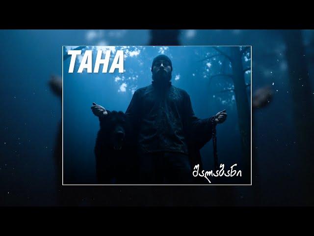 TAHA - შალაბანი (prod. HaruTune)