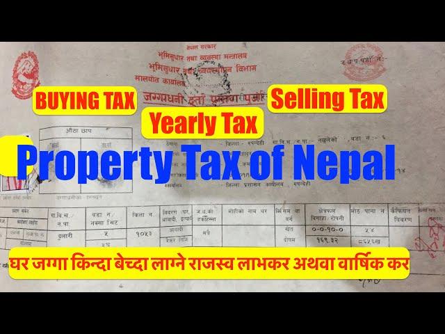 Tax in Nepal| land tax| House tax| Year tax घर जगा किन्दा बेच्दा लाग्ने राजस्व लाभकर अथवा वार्षिक कर