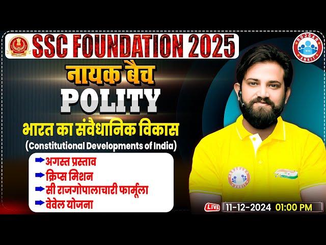 Constitutional Development in India: Polity (SSC GS) By Naveen Sir | SSC Foundation नायक Batch 2025