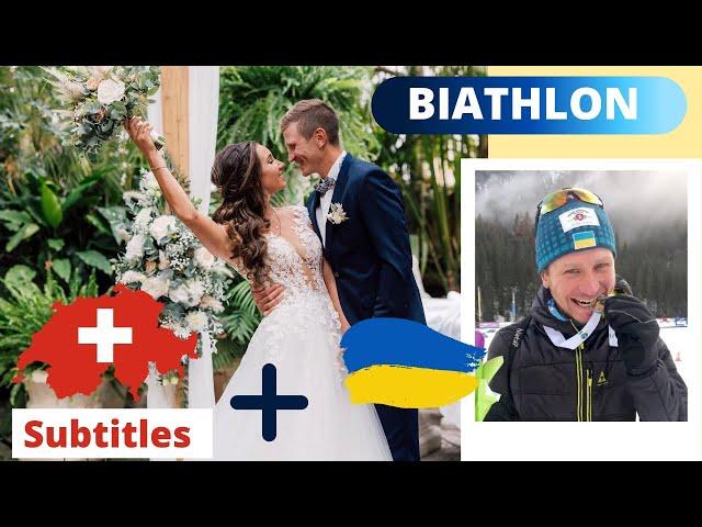 Украинец Сергей Семёнов женился на Аите Гаспарин. Любовь в биатлоне.