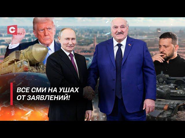 О чём договорились Лукашенко и Путин? | Перемирие в Украине | Орешник в Беларуси | Итоги визита