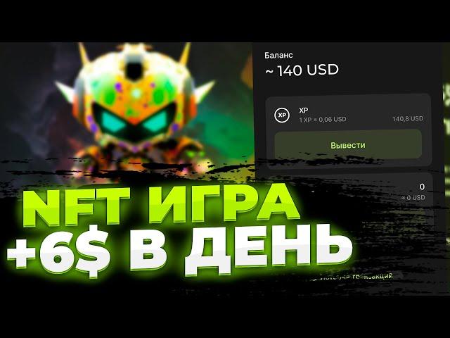 NFT ИГРА С ЗАРАБОТКОМ  Обзор SPEXY - Новая P2E и M2E игра