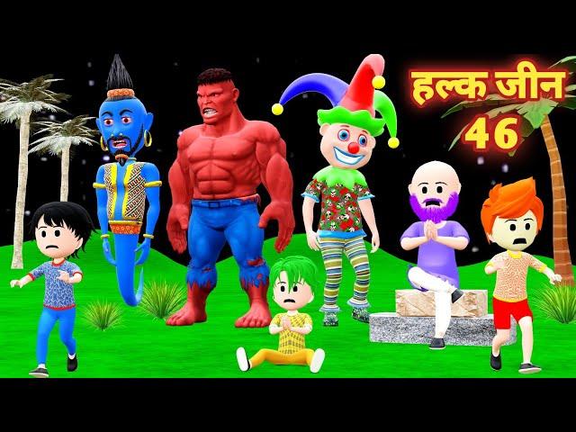 JISHU NISHU KI SHAITANI 46 | gulli-bulli | cartoon video | deshi comedy video | pagal beta