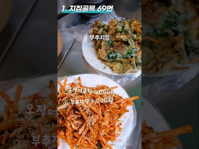 국제시장 먹거리 노포맛집투어