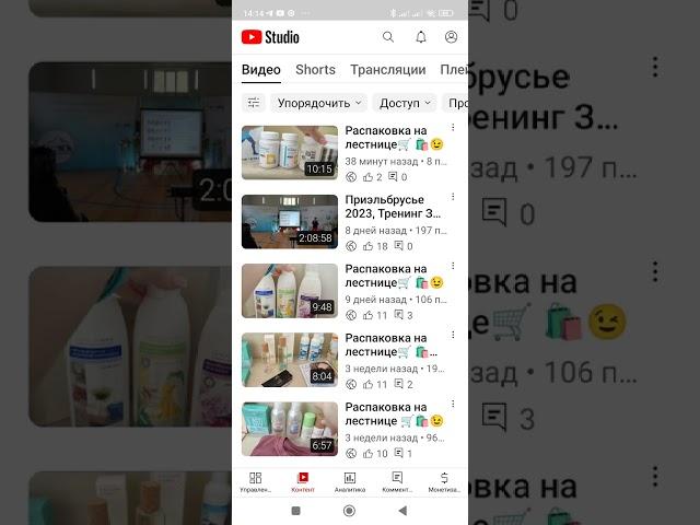 Как добавить ТЕГИ в ютубе на телефоне