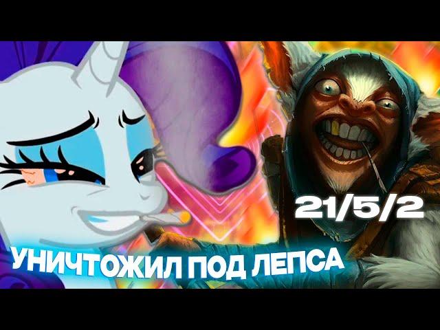 СТАЛ ТОП 1 МИПО ПОСЛЕ ЭТОЙ ИГРЫ  ponyaaaa Dota 2