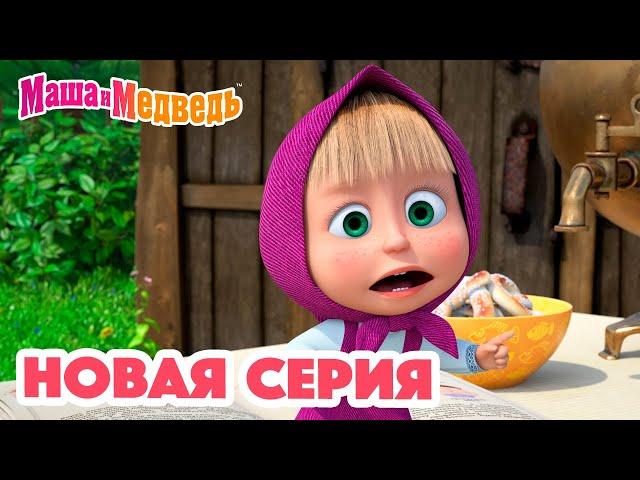 Маша и Медведь  НОВАЯ СЕРИЯ!  Чудеса медицины  Коллекция мультиков для детей про Машу
