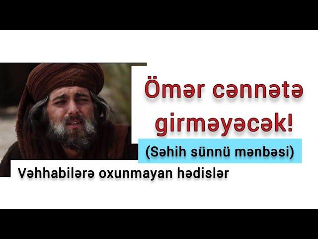 Ömər cənnətə girməyəcək! (Səhih sünnü mənbəsi)