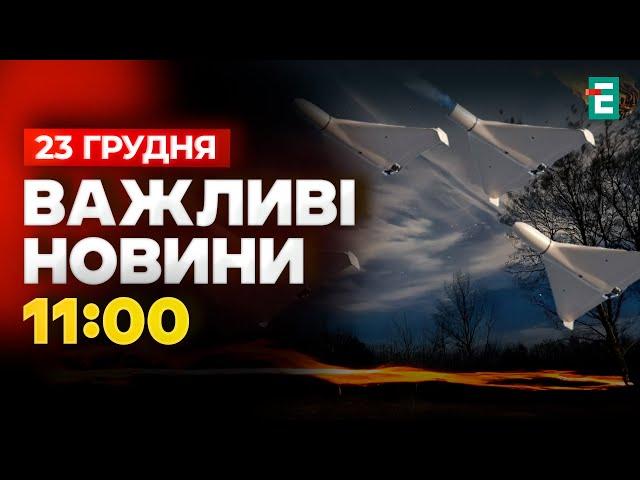  УЛАМКИ ЗБИТИХ ШАХЕДІВ НАРОБИЛИ БІДИ  Нічна атака шахедів на Київщину ️ Важливі НОВИНИ