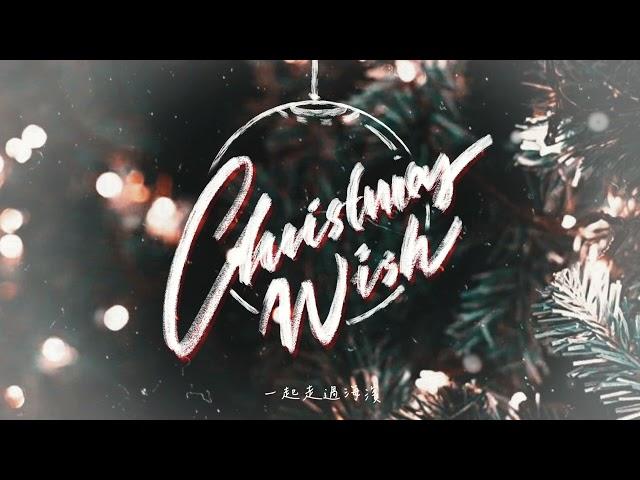 Theo (ft. James Wu) 'Christmas Wish' Official Lyric Video