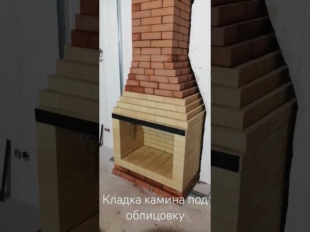 каминная топка под облицовка. Мастера Кострюков Виталий и Зарецкий Роман.