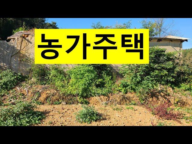 NO, 480  충남서천군마서면옥북리. 농가주택매매