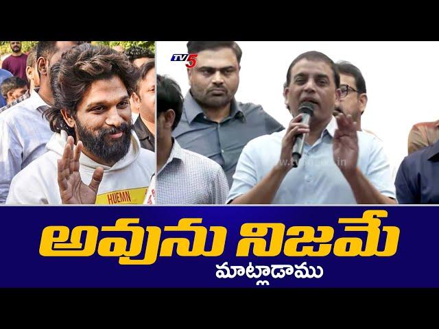 Dil Raju And Film Industry Producers Reaction After Meeting CM Revanth Reddy | TV5 News