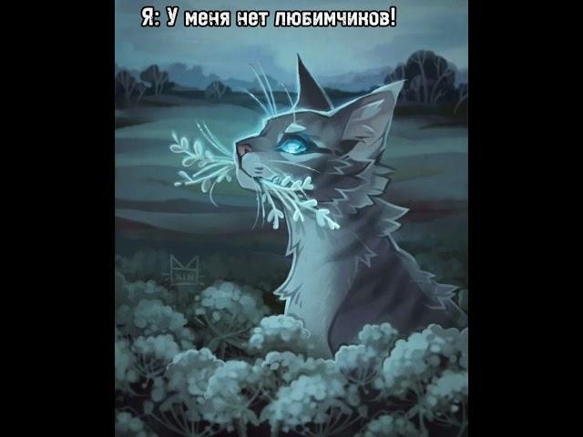 Я Легенда,я Богиня|#активвернись #котывоители #подпишись #ютубпустиврек #Буран #Щербатая #Кленовница