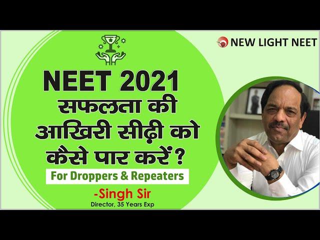 Strategy to Crack NEET 2021 for Droppers & Repeaters | By Singh Sir