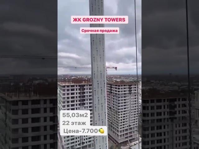 ️Квартира в Грозный Тауэрс! #рекомендации #россия #чечня #недвижимость #квартира #automobile