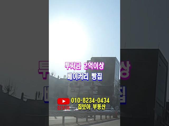 베이커리 프랜차이즈 5년장기계약 2027년만기 월세275만원 수익률 대박 구분상가매매